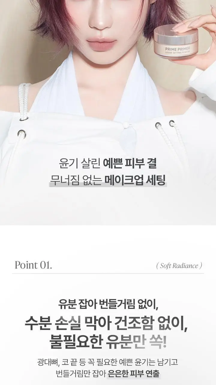[리뉴얼] 바닐라코 프라임 프라이머 루스 세팅 파우더 8g 상세페이지 4